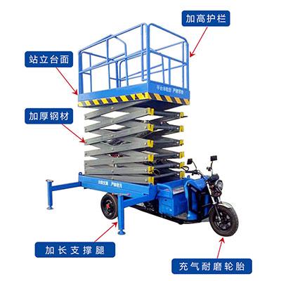 三輪車載升降機