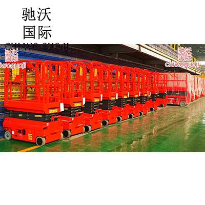 自行剪叉式升降平臺