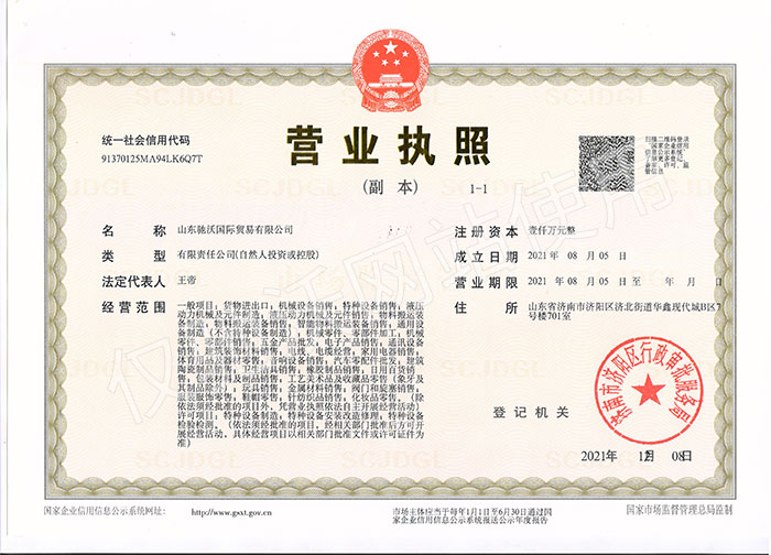 營業(yè)執(zhí)照 營業(yè)執(zhí)照