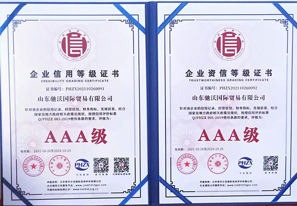 榮譽(yù)資質(zhì)