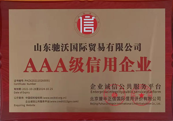 榮譽(yù)資質(zhì)