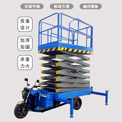 三輪車載升降機(jī)