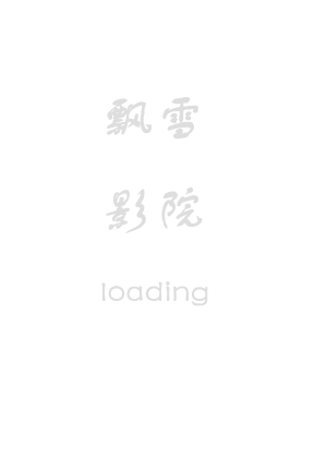 偶像沙龍：你話真多